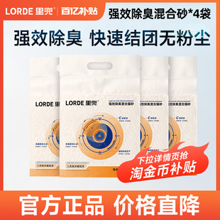 膨润土矿砂除臭结团正品 里兜强效除臭混合豆腐猫砂专供款 百补
