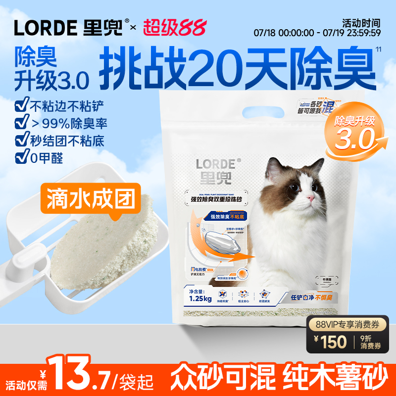 【尿味克星】木薯砂秒结团不粘底