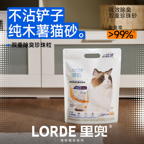 里兜木薯猫砂经典超值