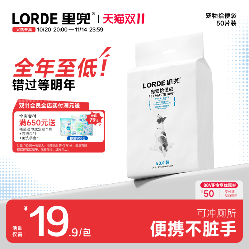 lorde拾便袋用品宠物遛狗