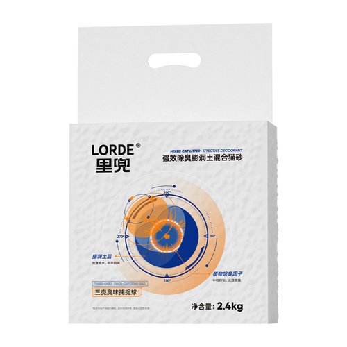 LORDE里兜强效除臭膨润土混合猫砂低粉尘豆腐猫砂防臭旗舰店正品
