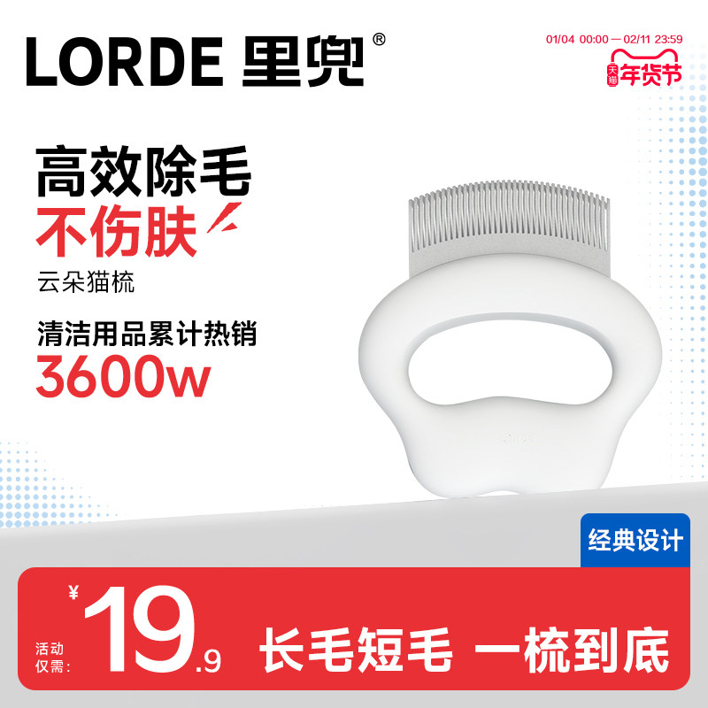 LORDE里兜猫梳子猫毛清理贝壳梳去浮毛梳毛猫咪用品,宠物/宠物食品及用品,猫狗梳子/排梳,淘宝优惠券,粉丝福利购,淘宝优惠卷