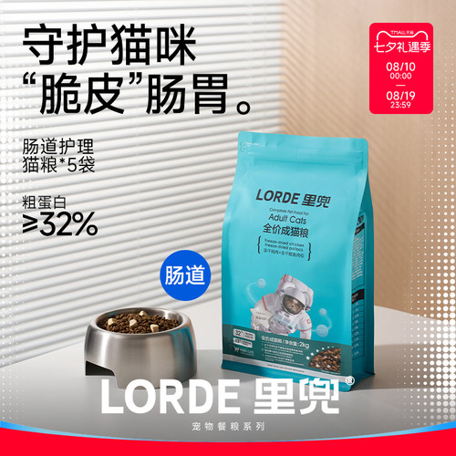 肠道护理益生菌猫粮营养