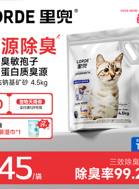 里兜小银钻矿砂除臭钠基矿石猫砂膨润土防臭结团混合植物木薯猫沙