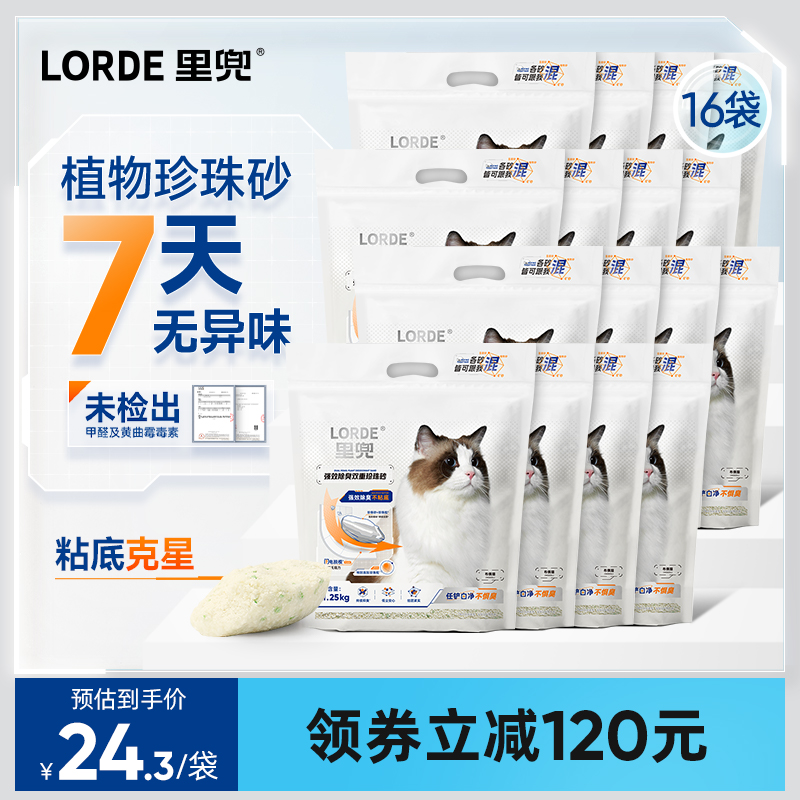 里兜囤货装除臭木薯猫砂