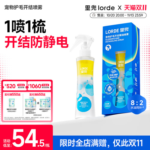 宠物护毛精油喷雾猫咪狗狗专用