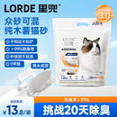 里兜木薯猫砂豆腐砂除臭低尘纯植物木薯粉砂防臭矿砂混合砂膨润土