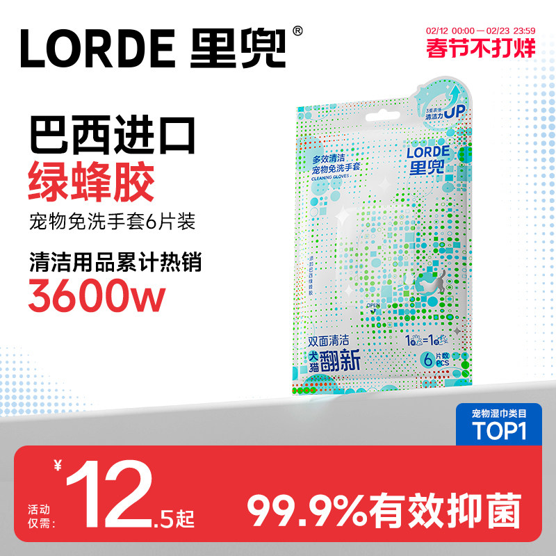 里兜宠物免洗手套猫咪湿巾洗澡神器狗狗专用清洁用品除臭抑菌纸巾