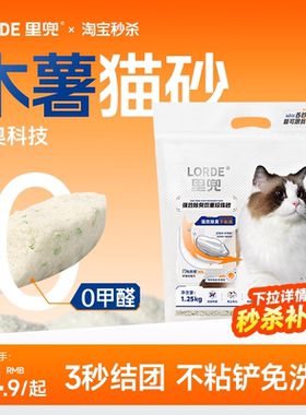 【秒杀】里兜除臭纯木薯猫砂豆腐砂低尘混合矿砂纯植物砂正品