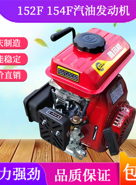 重庆152f154F汽油机四冲程单缸小型发动机打谷机抽水机打药机绞肉