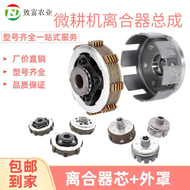 微耕机离合器总成外罩图片