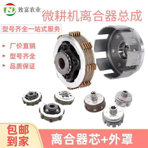 微耕机离合器总成外罩