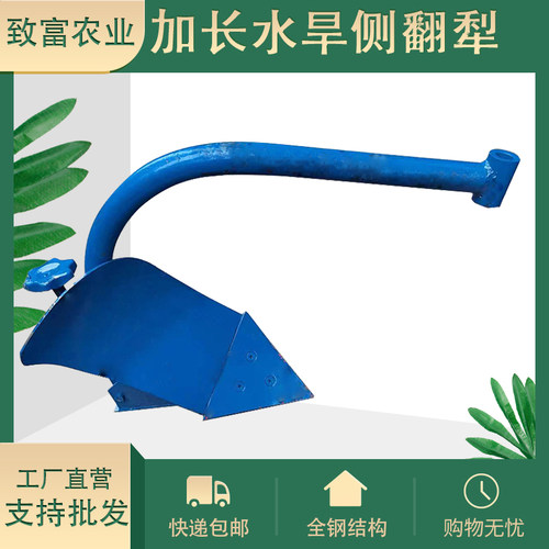 威马侧翻犁开沟器微耕机