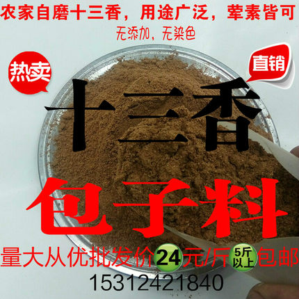 安徽太和牛肉板面料正宗板面熬油食用香料把子肉料板面增香调味料