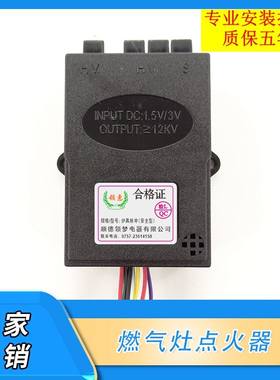 适用先科伊莱克斯燃气灶脉冲点火器电子打火开关煤气灶具配件大全