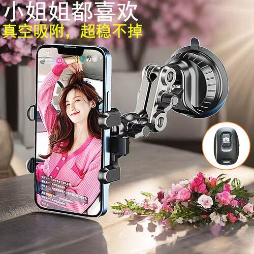 万向旋转多功能吸盘支架