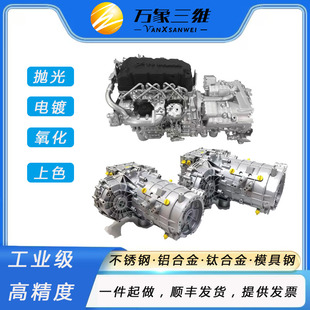 3d金属打印工业高精度定制打样树脂工业零件设计SLS激光烧结