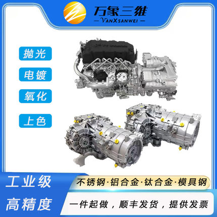3d金属打印工业高精度定制打样树脂工业零件设计SLS激光烧结
