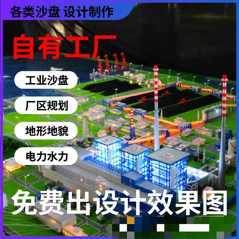 工业沙盘微缩模型展会模型定制