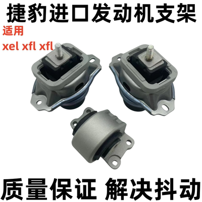 进口发动机支架机脚胶全新原装