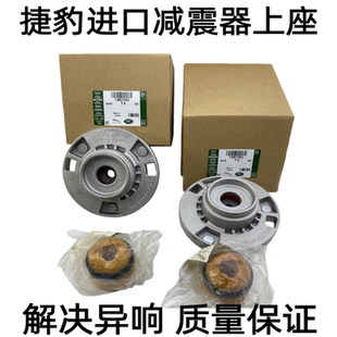 XJL XFL减震器顶胶上座垫平面轴承防尘套缓冲胶 适用捷豹XF