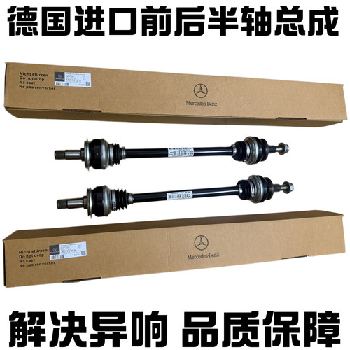 适用奔驰W221W222 S300 S400 S500 S320 S350 前后半轴传动轴四驱
