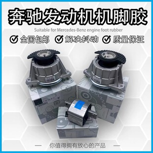 适用于奔驰W204 W212 C200 C260 E260 GLC 发动机机脚胶垫波箱胶