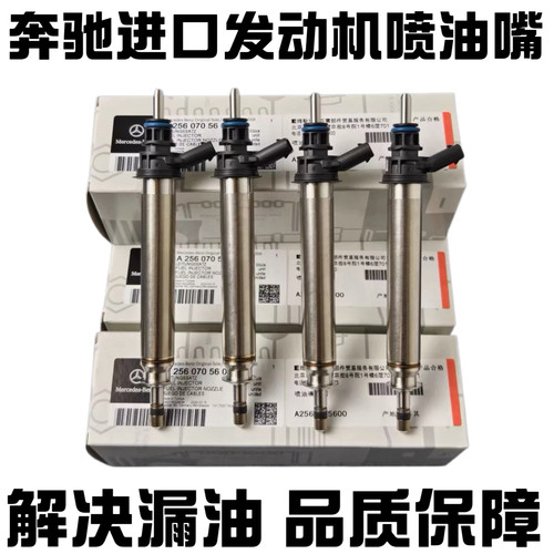 适用奔驰M270M274M276M278M256ML350ML400S350R350C200喷油嘴器