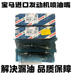 适用宝马N20 N52 N55 B48 1系3系5系 X1 X3 X5 X6 X7发动机喷油嘴
