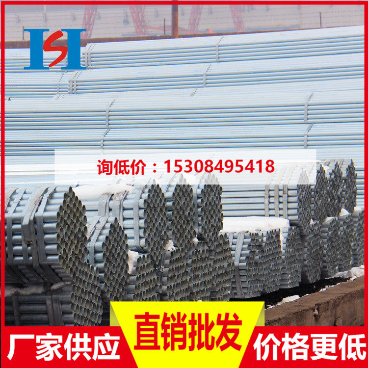 热镀锌架子管 高层建筑用镀锌架子管 热镀锌脚手架钢管 厂家直销