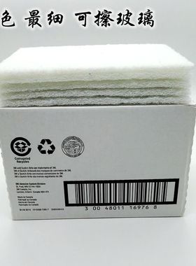 美国原装进口3M百洁布,3M7445尼龙片超细1200目 清洁布