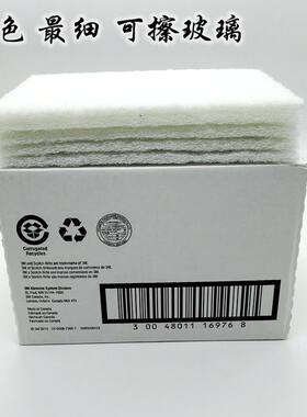 美国原装进口3M百洁布,3M7445尼龙片超细1200目 清洁布