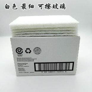 美国原装进口3M百洁布,3M7445尼龙片超细1200目 清洁布