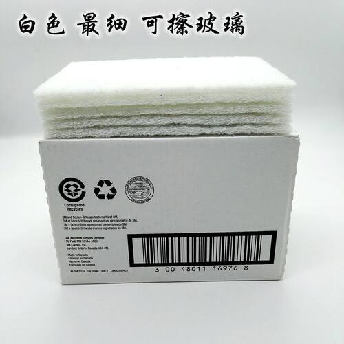 美国原装进口3M百洁布,3M7445尼龙片超细1200目 清洁布