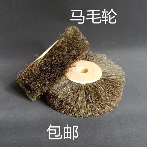 扫灰抛光花头抛光刷上蜡马毛鬃毛