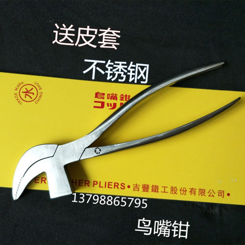 亮水牌玄牌腰帮钳 鸟嘴钳 拉帮钳攀帮钳 手工猛鞋钳 鞋厂 弯嘴钳