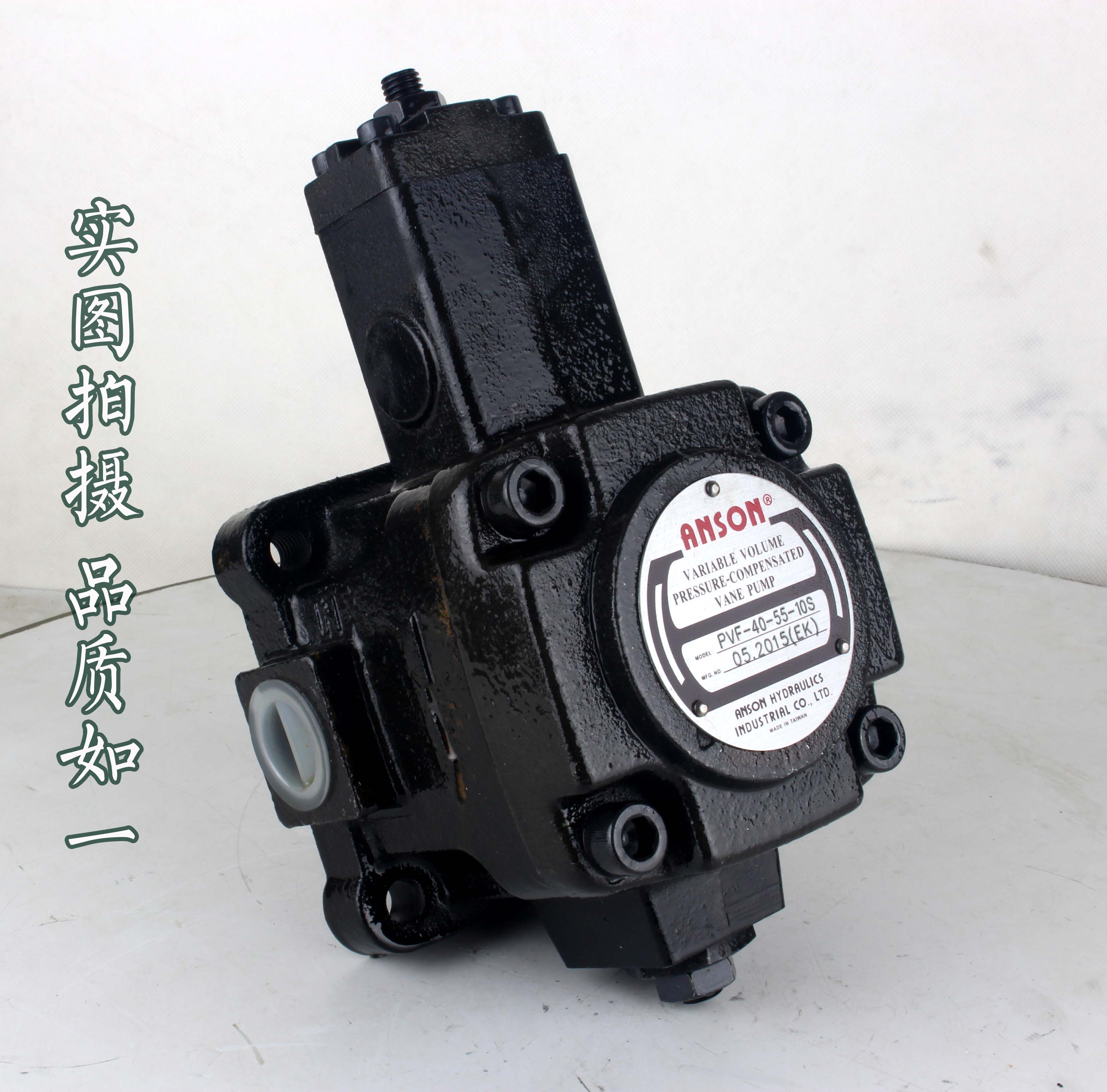 ANSON PVF-40-20/35/55/70-10S 台湾 安颂