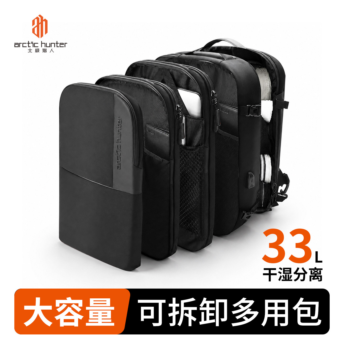 ARCTIC HUNTER/北极猎人双肩包男旅行大容量多功能商务背包电脑包
