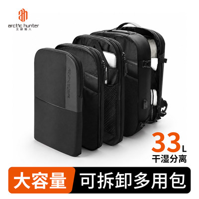 北极猎人出差旅行大容量双肩包