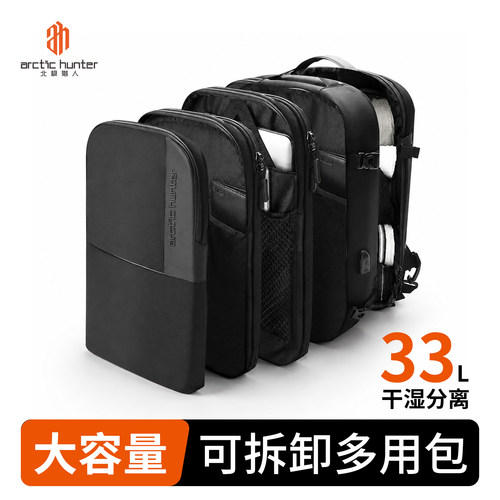 北极猎人出差旅行大容量双肩包