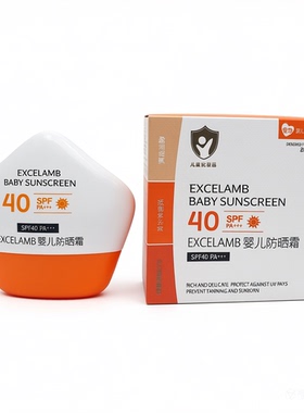 正品 米思卡EXCELAMB儿童防晒霜SPF40PA+++30g清爽无感