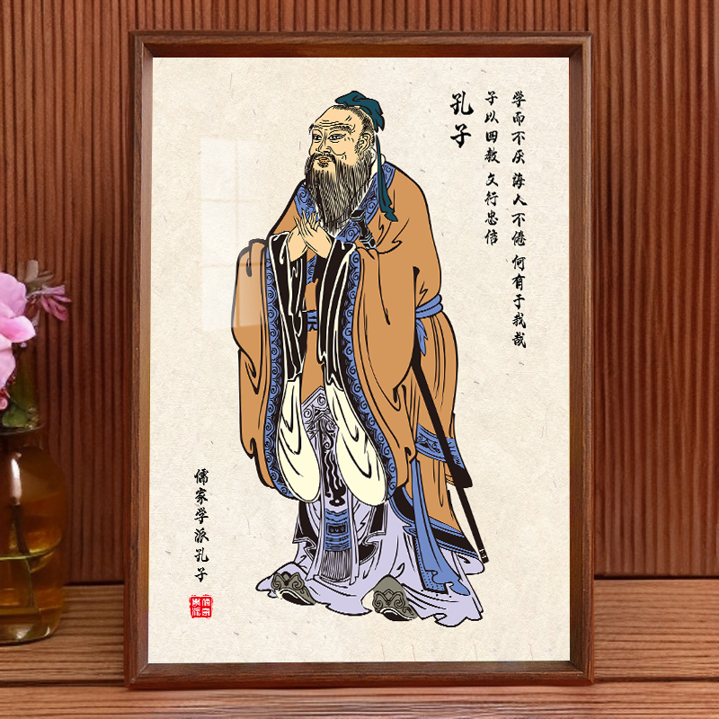 孔子画像学生励志摆台相框书房书桌摆件儿童房字画孔夫子像装饰画图片