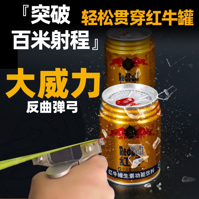 盖世加强弹弓9025弹弓成年人专用大威力8020高精度快压扁皮筋玩具