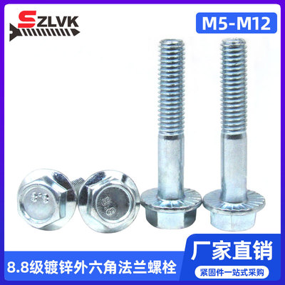 DIN6921外六角法兰面8.8级螺栓