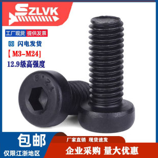 DIN7984薄头内六角螺丝钉12.9级发黑矮头螺栓m3m4m5m6m8m10m12m16