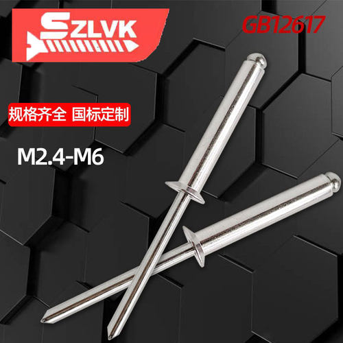 沉头抽芯铆钉开口型SZLVK