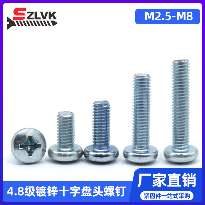 GB818十字盘头机钉圆头螺丝直销SZLVK不锈钢加长螺钉M4M5M6M8M10