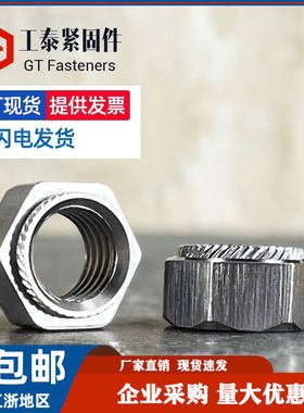 不锈钢六角斜齿压铆螺母KLSM2.5