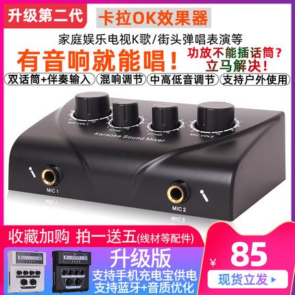 混响器家用卡拉OK效果器电视K歌混响器混音器家庭K歌户外调音台