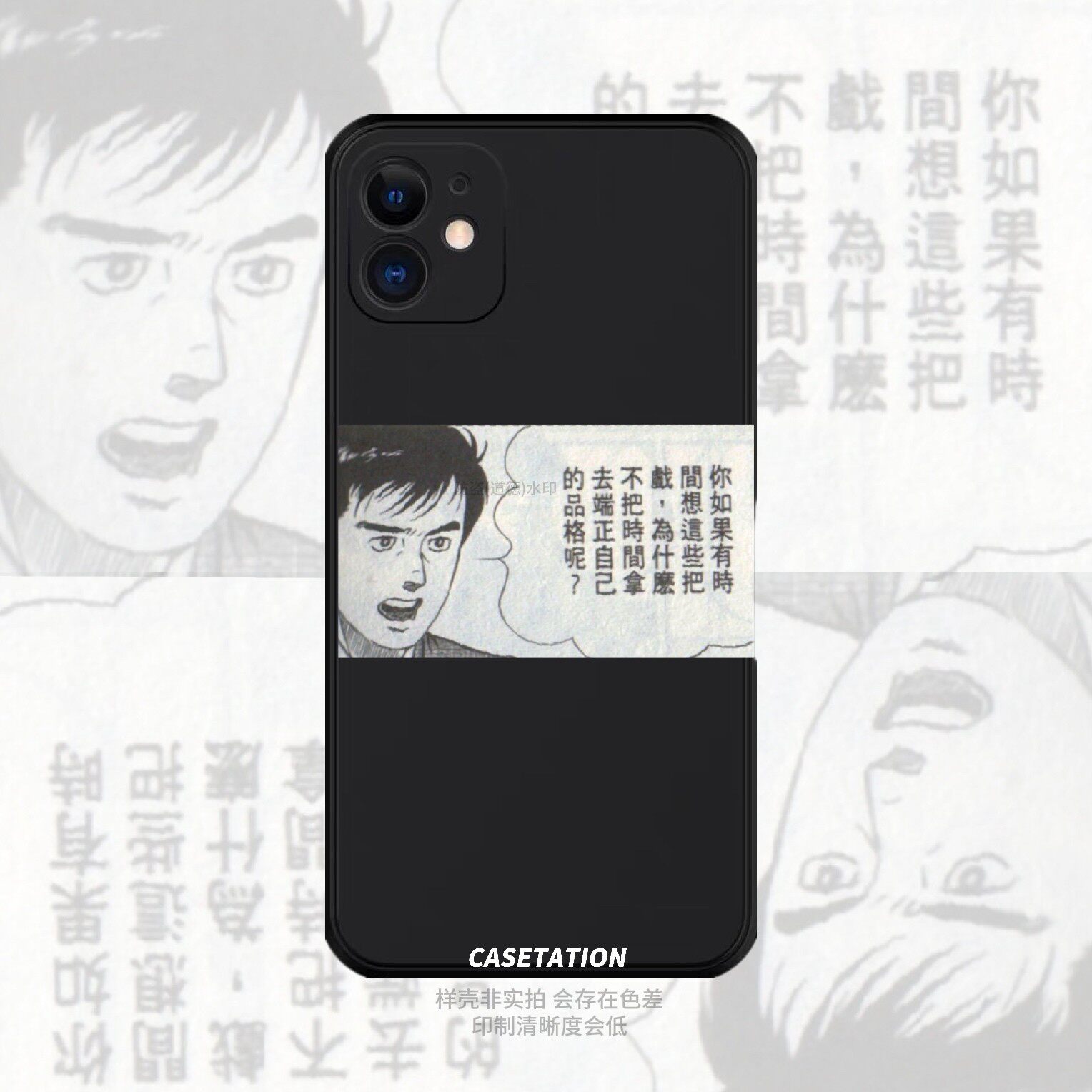 你如果有时间想这些把戏手机壳